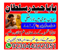 amil - no1+ uk amil baba in pakistan authentic amil in pakistan
