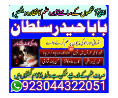 amil - no1+ uk amil baba in pakistan authentic amil in pakistan