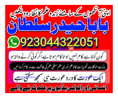 amil - no1+ uk amil baba in pakistan authentic amil in pakistan