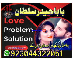amil - no1+ uk amil baba in pakistan authentic amil in pakistan