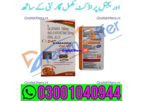 Sildenafil Dapoxetine Oral Jelly in Pakistan % 0300*1040944 : Order now