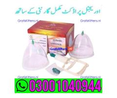 Breast Enlargement Pump in Pakistan % 0300*1040944 : Order now