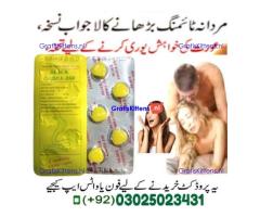 Indian Black Cobra Tablets In Islamabad \ 0302-5023431 / With us