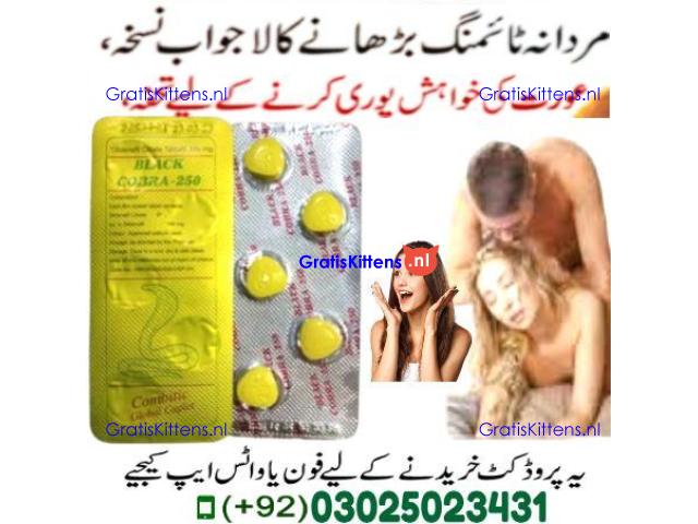 Indian Black Cobra Tablets In Quetta \ 0302-5023431 / With us