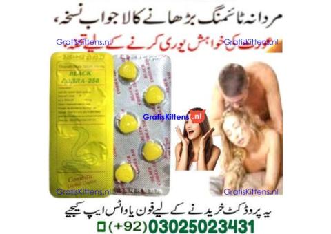 Indian Black Cobra Tablets In Sargodha \ 0302-5023431 / With us