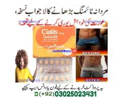 Indian Black Cobra Tablets In Sargodha \ 0302-5023431 / With us