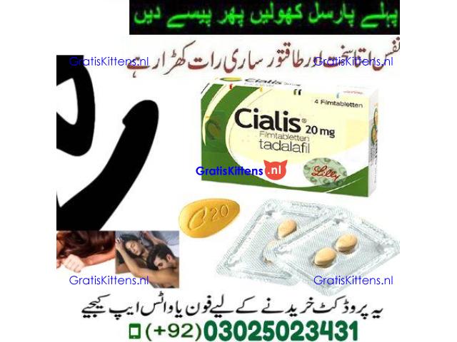 Uk Cialis Tablets in Gujranwala \ 0302-5023431 / With us
