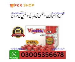 Vigrx Plus Tablet  in Pakistan  - 03005356678  SHOP NOW