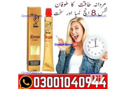 Eros Delay Cream In Pakistan| 0300_1040944 _ Cash on Delivery