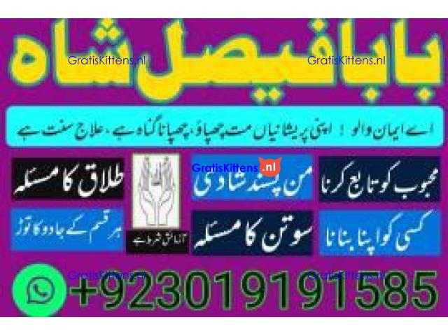 amil baba kala ilam,istikhara,taweez amil baba,kala jadu,online istikhara black magic specialist uk