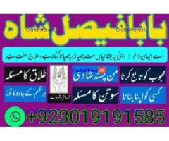 amil baba kala ilam,istikhara,taweez amil baba,kala jadu,online istikhara black magic specialist uk