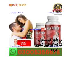 Maxpower Capsule in Pakistan \\  03005356678 order now
