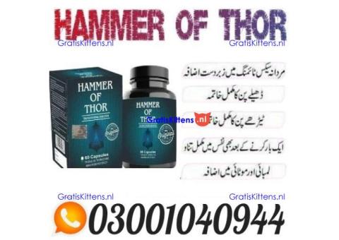 Hammer Of Thor In Pakistan _ 0300.1040944 | Call Now