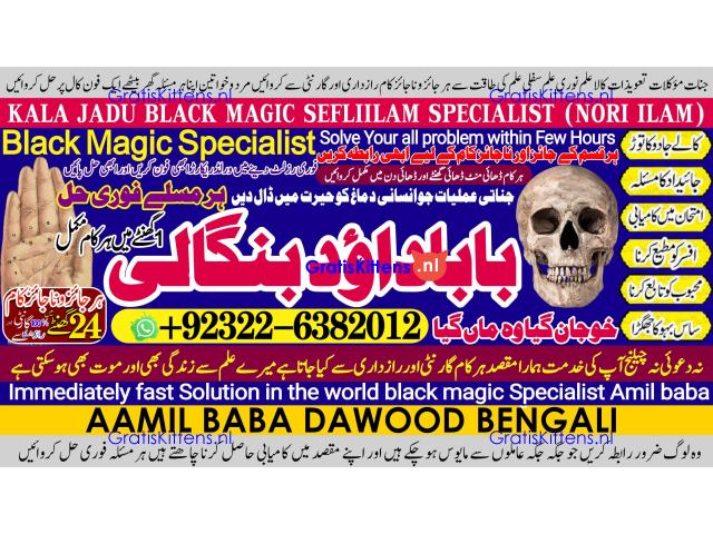 B4 online istikhara for love marriage vashikaran specialist love problem solution astrologer