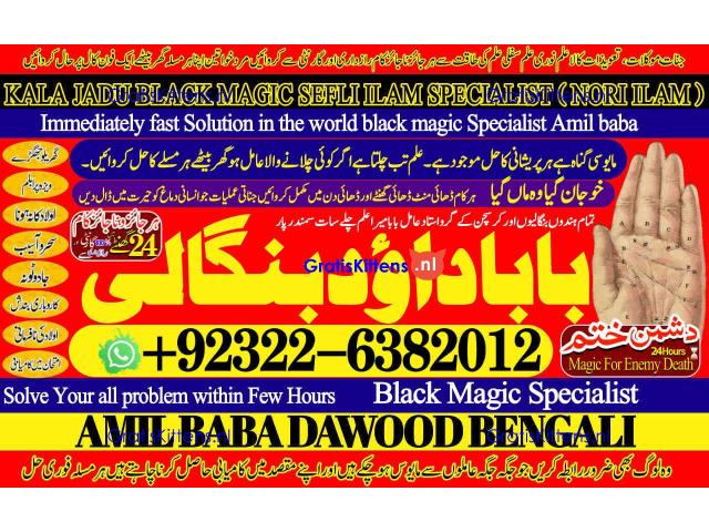 B4 Genuine vashikaran specialist Vashikaran baba near Lahore Vashikaran baba near Gujranwala