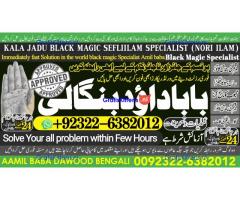B4 Amil Baba Black Magic Expert Specialist In UK Black Magic Expert Specialist In USA