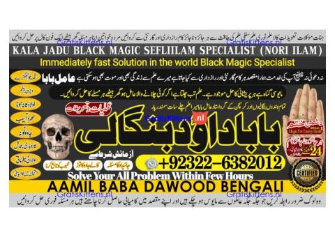 B4 Amil Baba in Rawalpindi Contact Number Amil in Rawalpindi Kala ilam Specialist In Rawalpindi
