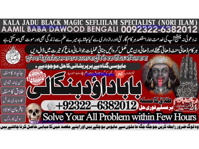 B4 Amil Baba in Rawalpindi Contact Number Amil in Rawalpindi Kala ilam Specialist In Rawalpindi