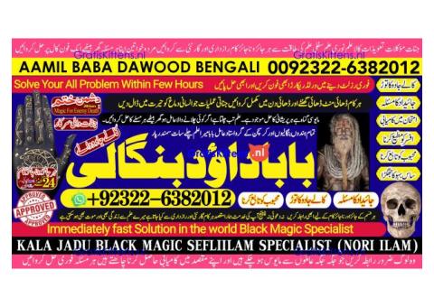 B4 Amil Baba in Karachi Contact Number Amil in Karachi Kala ilam Specialist In Karachi