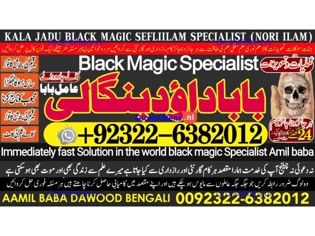 B4 Amil Baba in Karachi Contact Number Amil in Karachi Kala ilam Specialist In Karachi