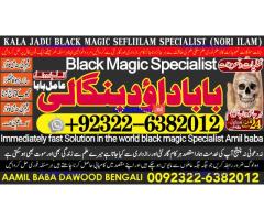 B4 Amil Baba in Karachi Contact Number Amil in Karachi Kala ilam Specialist In Karachi