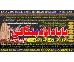 B4 Amil Baba in Karachi Contact Number Amil in Karachi Kala ilam Specialist In Karachi