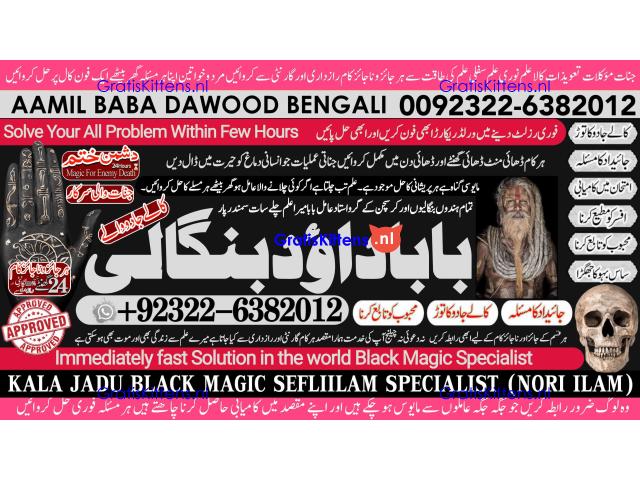 B4 Amil Baba in Islamabad Contact Number Amil in Islamabad Kala ilam Specialist In Islamabad