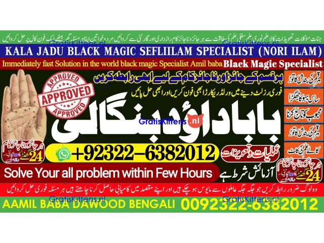 B4 Amil Baba in Islamabad Contact Number Amil in Islamabad Kala ilam Specialist In Islamabad