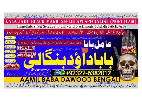 B4 Amil Baba In Pakistan Amil Baba In Multan Amil Baba in sindh Black Magic Specialist Islamabad