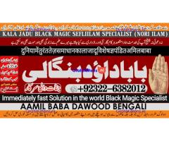 B4 Amil Baba In Pakistan Amil Baba In Multan Amil Baba in sindh Black Magic Specialist Islamabad