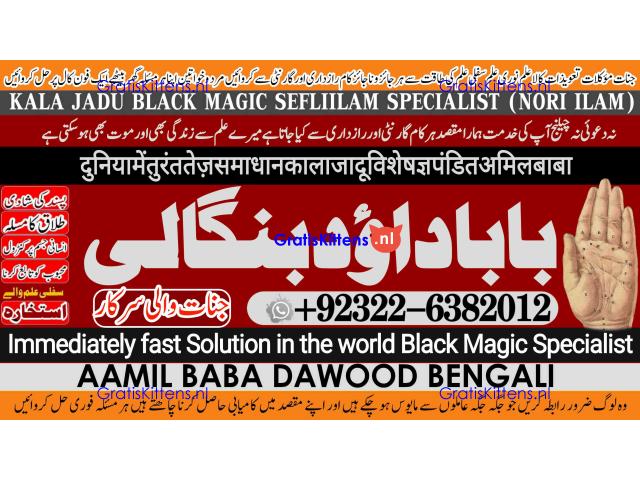 B4 Amil baba in lahore Contact Number Kala ilam Specialist In Lahore Black Magic Specialist Karach