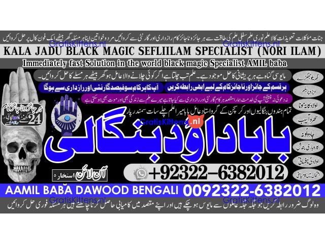 B4 Amil Baba Tantrik Pandit Hindu Astrologer Love Problem Amil Baba Divorce Problem Sloution