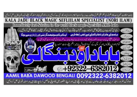 B4 Amil Baba Tantrik Pandit Hindu Astrologer Love Problem Amil Baba Divorce Problem Sloution