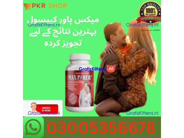 Maxpower Capsule  in Pakistan \\  03005356678 order now