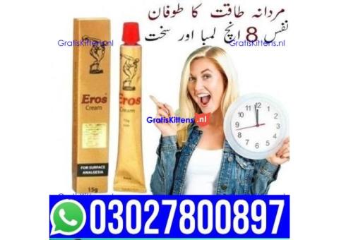 Eros Delay Cream in Pakistan { 03027800897 } Shop Now