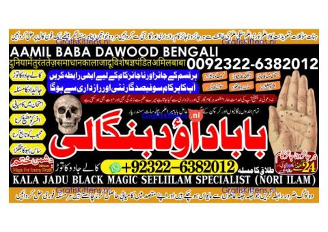 B5 Kala Jadu Expert Specialist In Qatar Kala Jadu Expert Specialist In Italy Kala Jadu Expert Kuwai