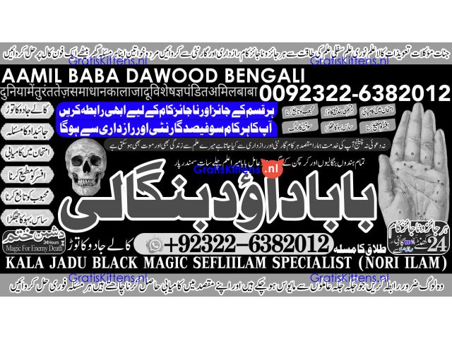 B5 Amil Baba in Karachi Contact Number Amil in Karachi Kala ilam Specialist In Karachi