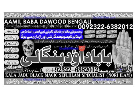 B5 Amil Baba in Karachi Contact Number Amil in Karachi Kala ilam Specialist In Karachi