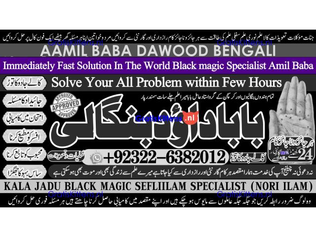B5 Amil Baba In Faislabad Kala ilam Specialist In Faislabad Black Magic Expert In Faislabad