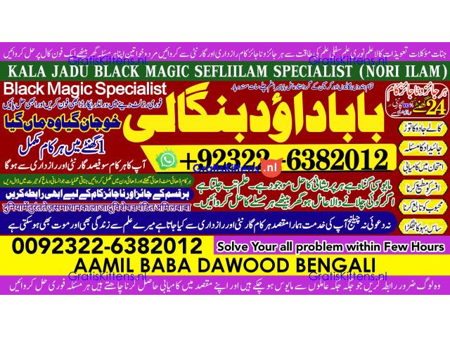 B5 Amil Baba Bangali Baba | Aamil baba Taweez Online Kala Jadu kala jadoo Astrologer