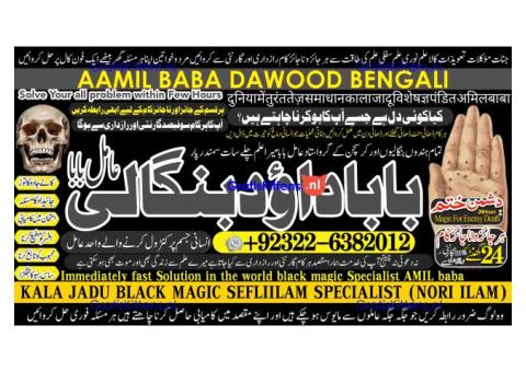 B5 Amil Baba kala ilam,istikhara,taweez Amil baba,kala jadu,online istikhara Black magic specialist