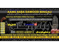 B5 Amil Baba kala ilam,istikhara,taweez Amil baba,kala jadu,online istikhara Black magic specialist