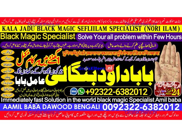 B5 Amil Baba kala ilam,istikhara,taweez Amil baba,kala jadu,online istikhara Black magic specialist