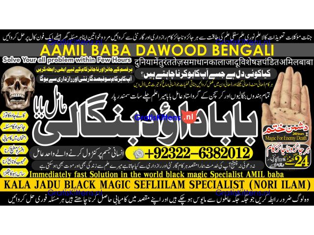 B5 Amil Baba in Australia Amil Baba in Canada Amil Baba in London Amil Baba in Germany