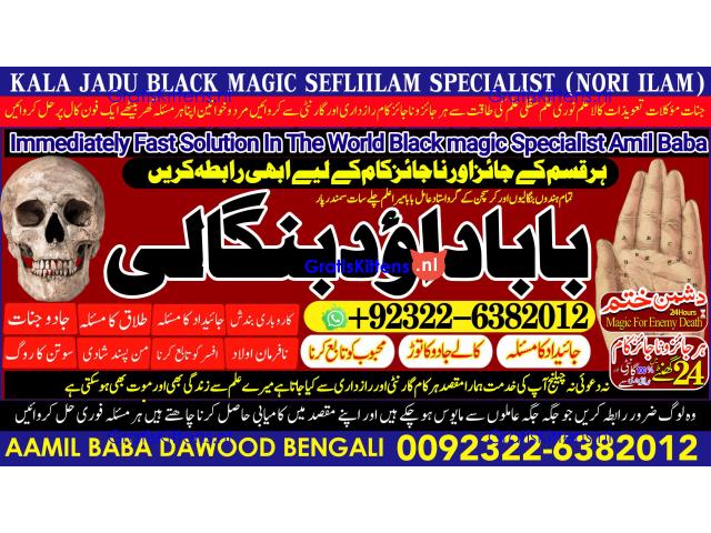 B5 Amil Baba in Malaysia Amil Baba In Pakistan Black magic specialist,Expert in Pakistan Amil Baba