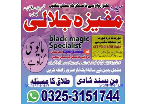 @amil baba uk amil baba in lahore  •  Latest  Amil Baba