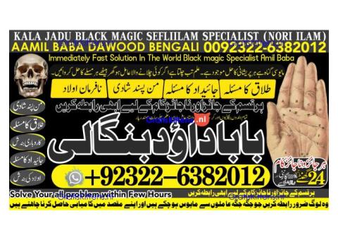 B6 Amil Baba in Rawalpindi Contact Number Amil in Rawalpindi Kala ilam Specialist In Rawalpindi
