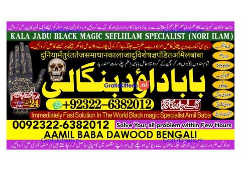 B6 Amil Baba in Karachi Contact Number Amil in Karachi Kala ilam Specialist In Karachi