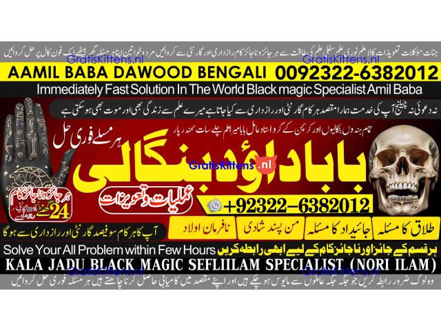 B6 Amil Baba in Islamabad Contact Number Amil in Islamabad Kala ilam Specialist In Islamabad